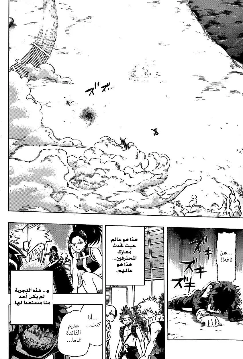 Read boku no hero ar Manga Online