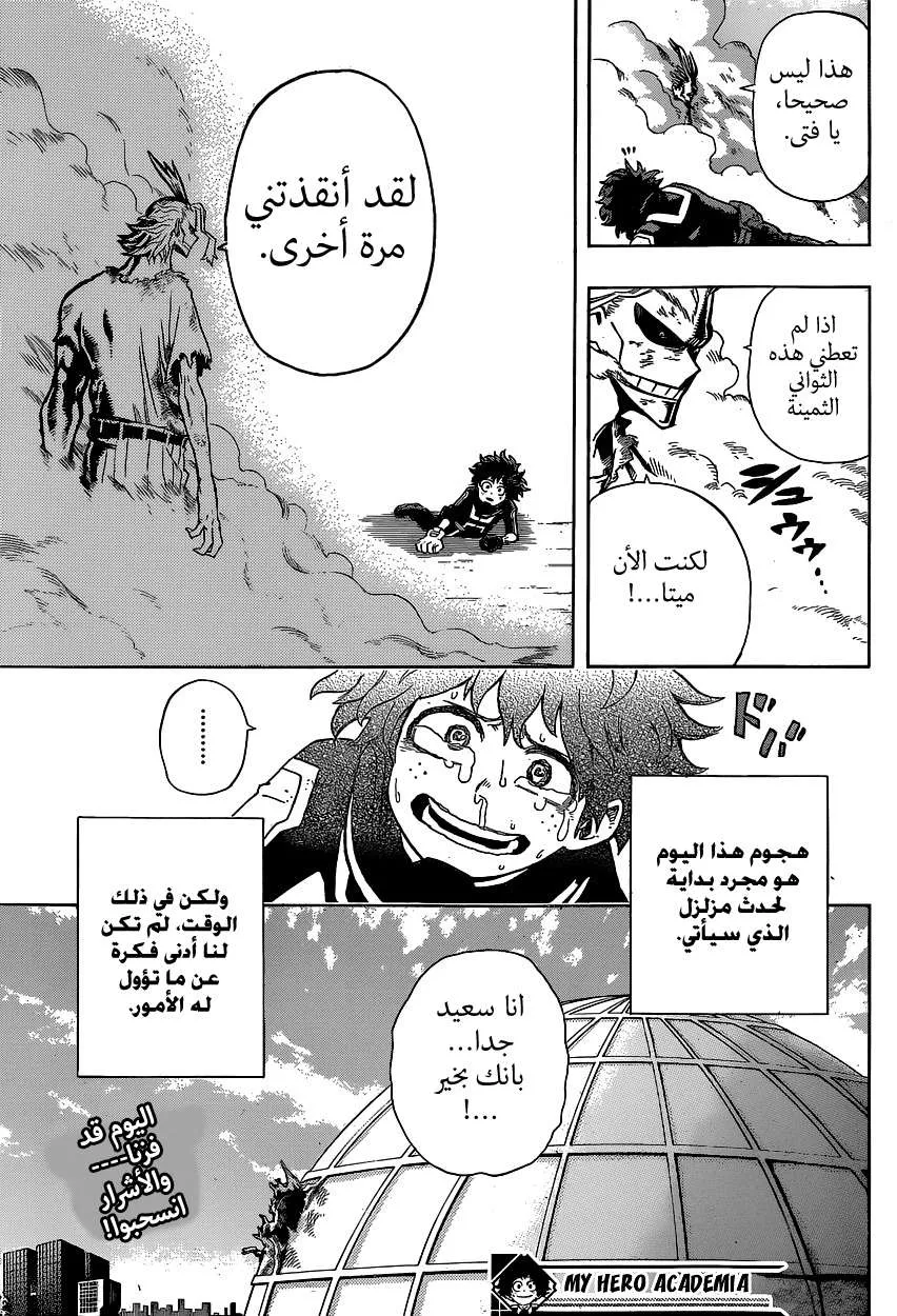 Read boku no hero ar Manga Online