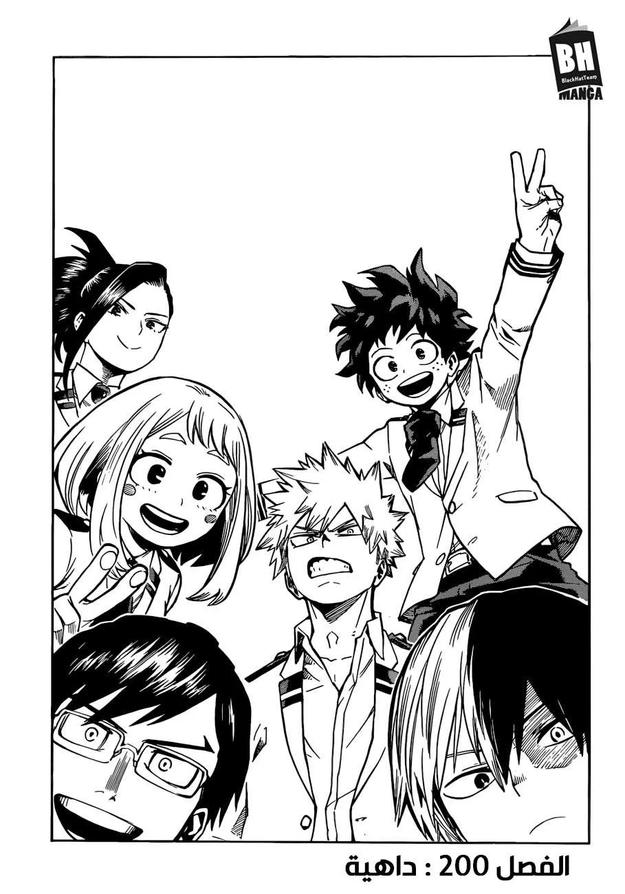 Read boku no hero ar Manga Online