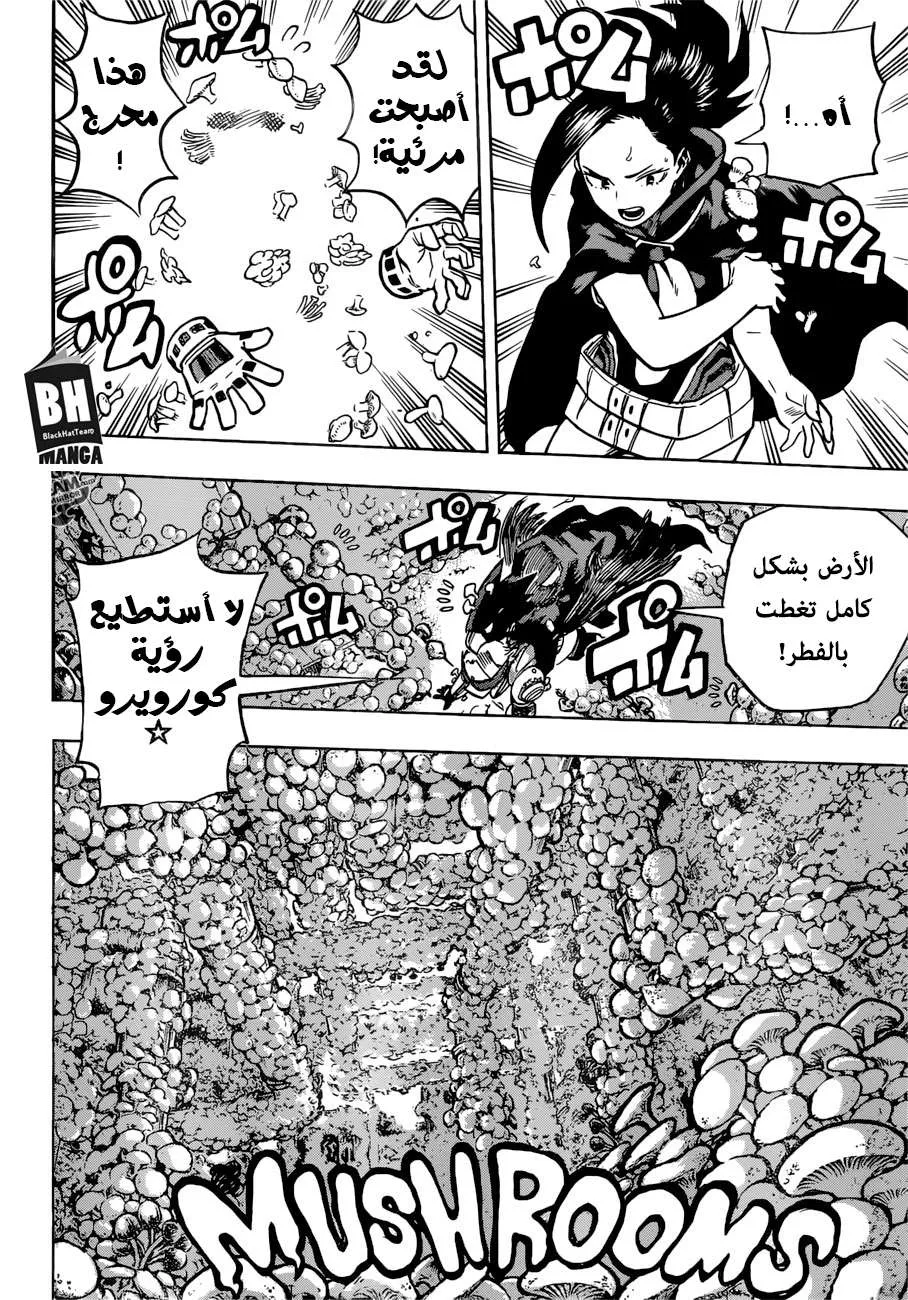 Read boku no hero ar Manga Online