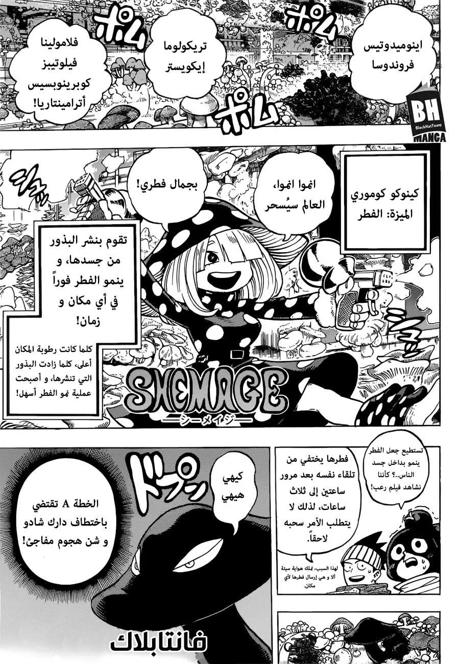Read boku no hero ar Manga Online