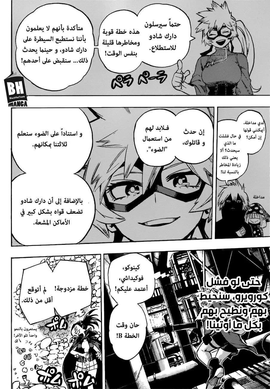 Read boku no hero ar Manga Online