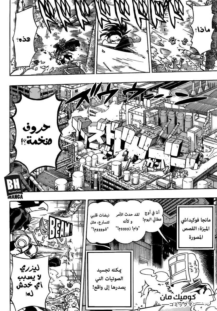 Read boku no hero ar Manga Online