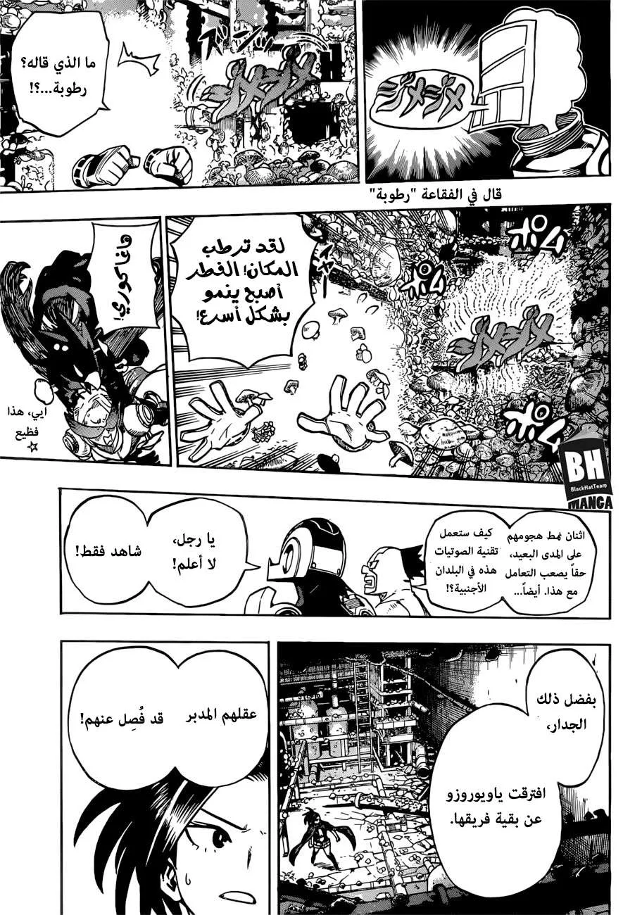Read boku no hero ar Manga Online
