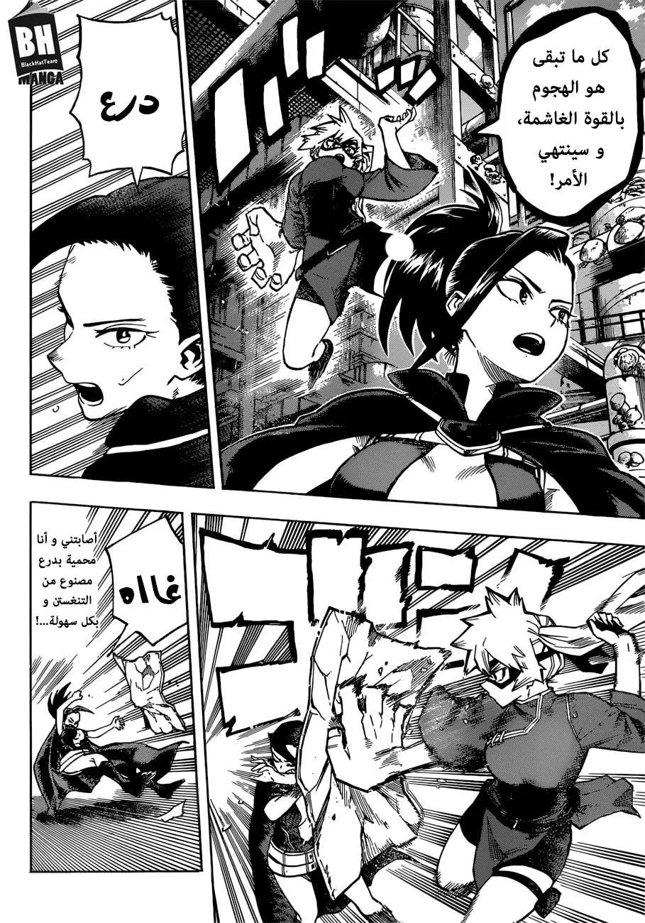 Read boku no hero ar Manga Online
