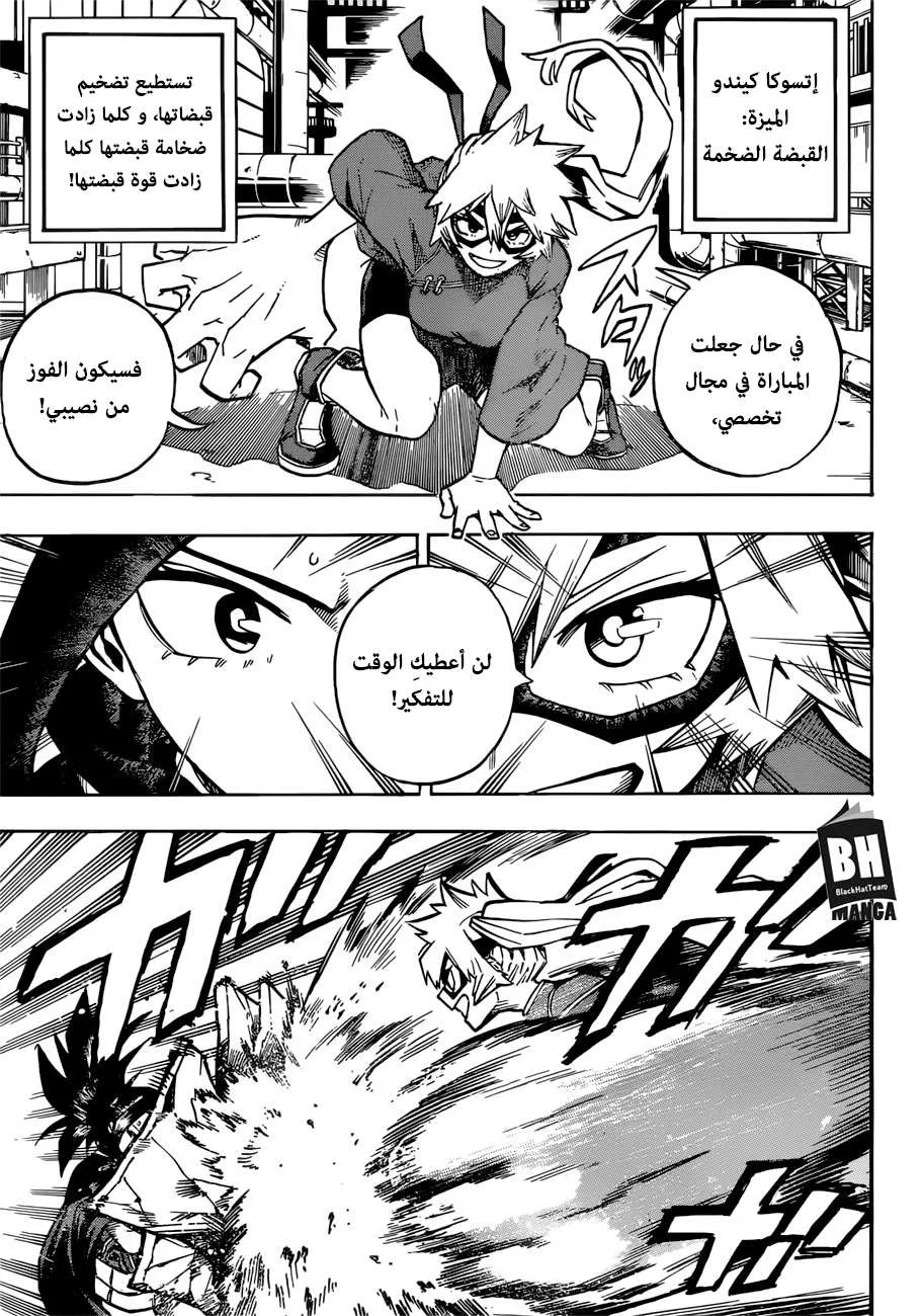 Read boku no hero ar Manga Online