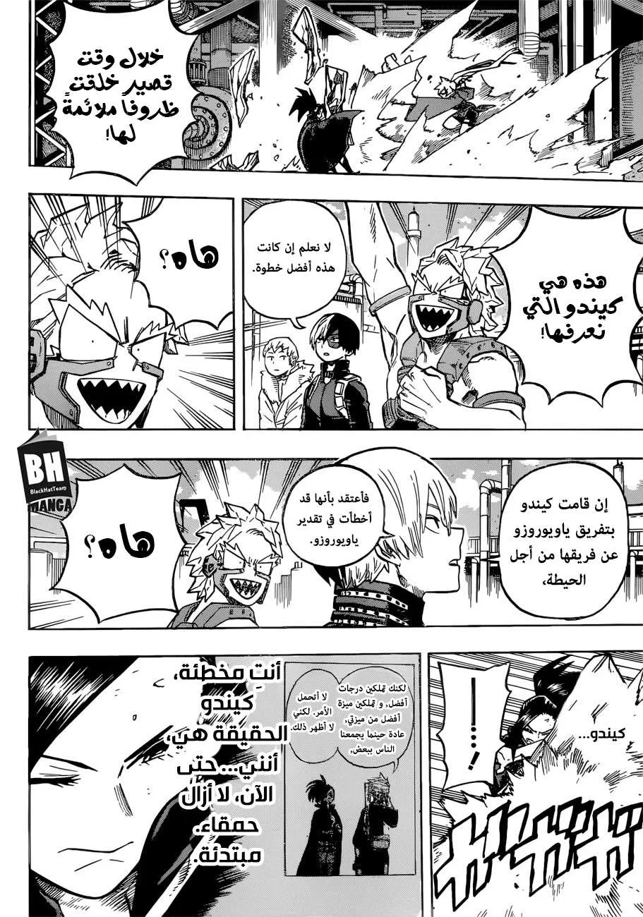 Read boku no hero ar Manga Online