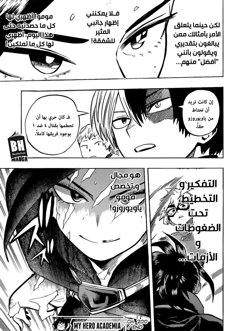 Read boku no hero ar Manga Online