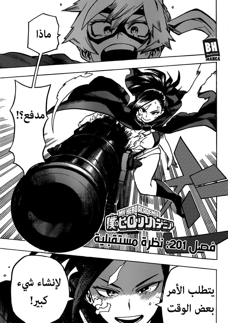 Read boku no hero ar Manga Online