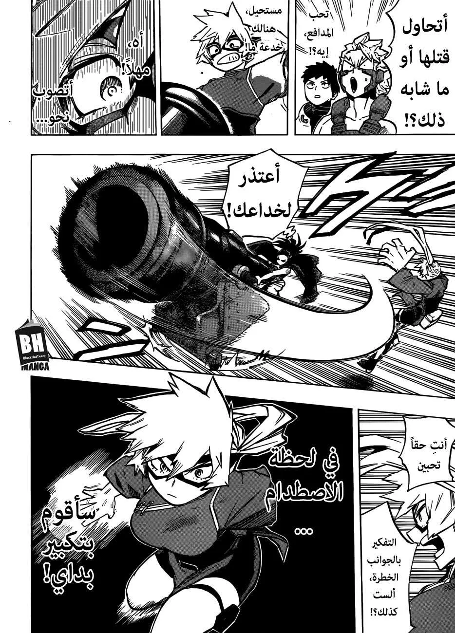 Read boku no hero ar Manga Online