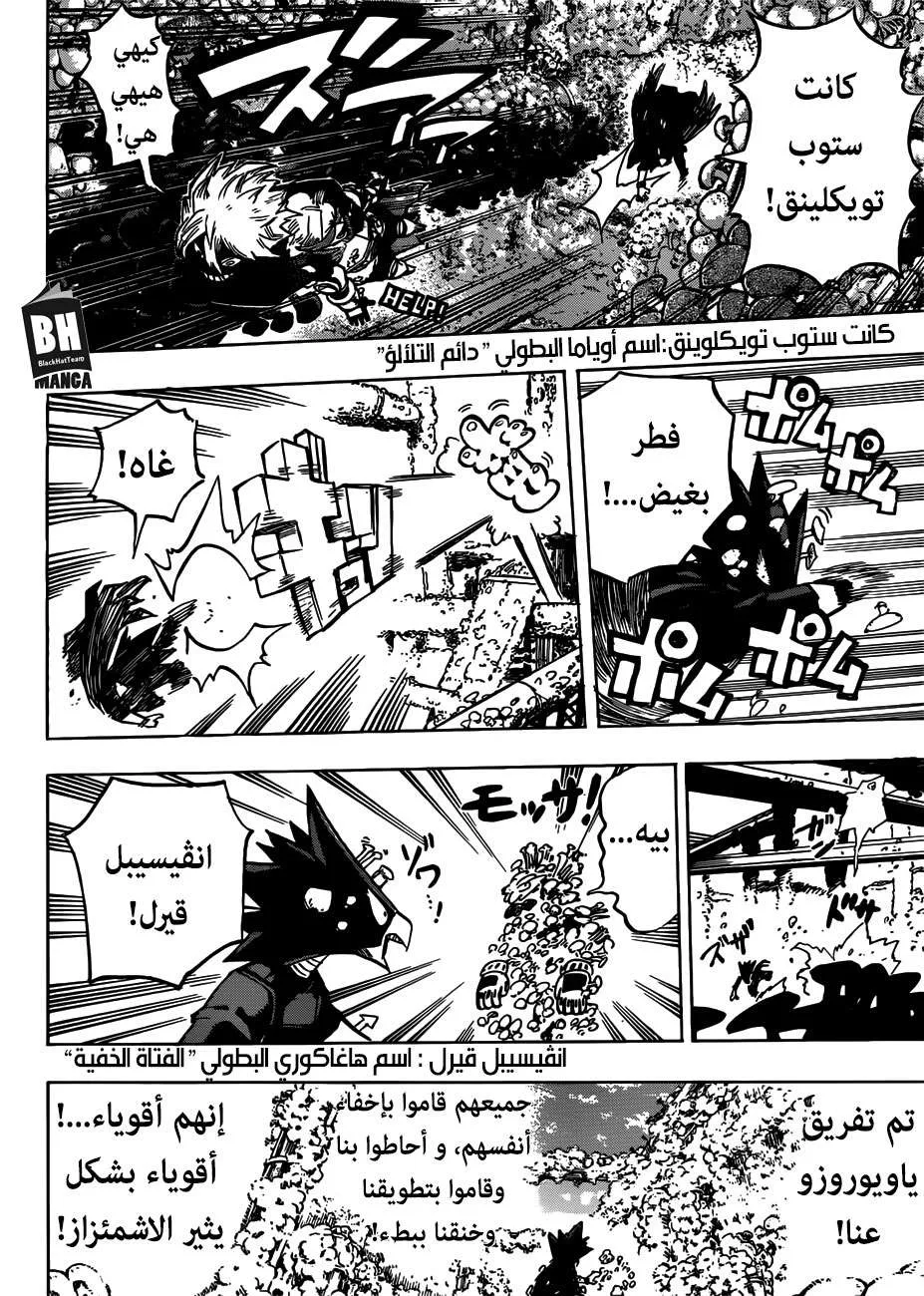 Read boku no hero ar Manga Online