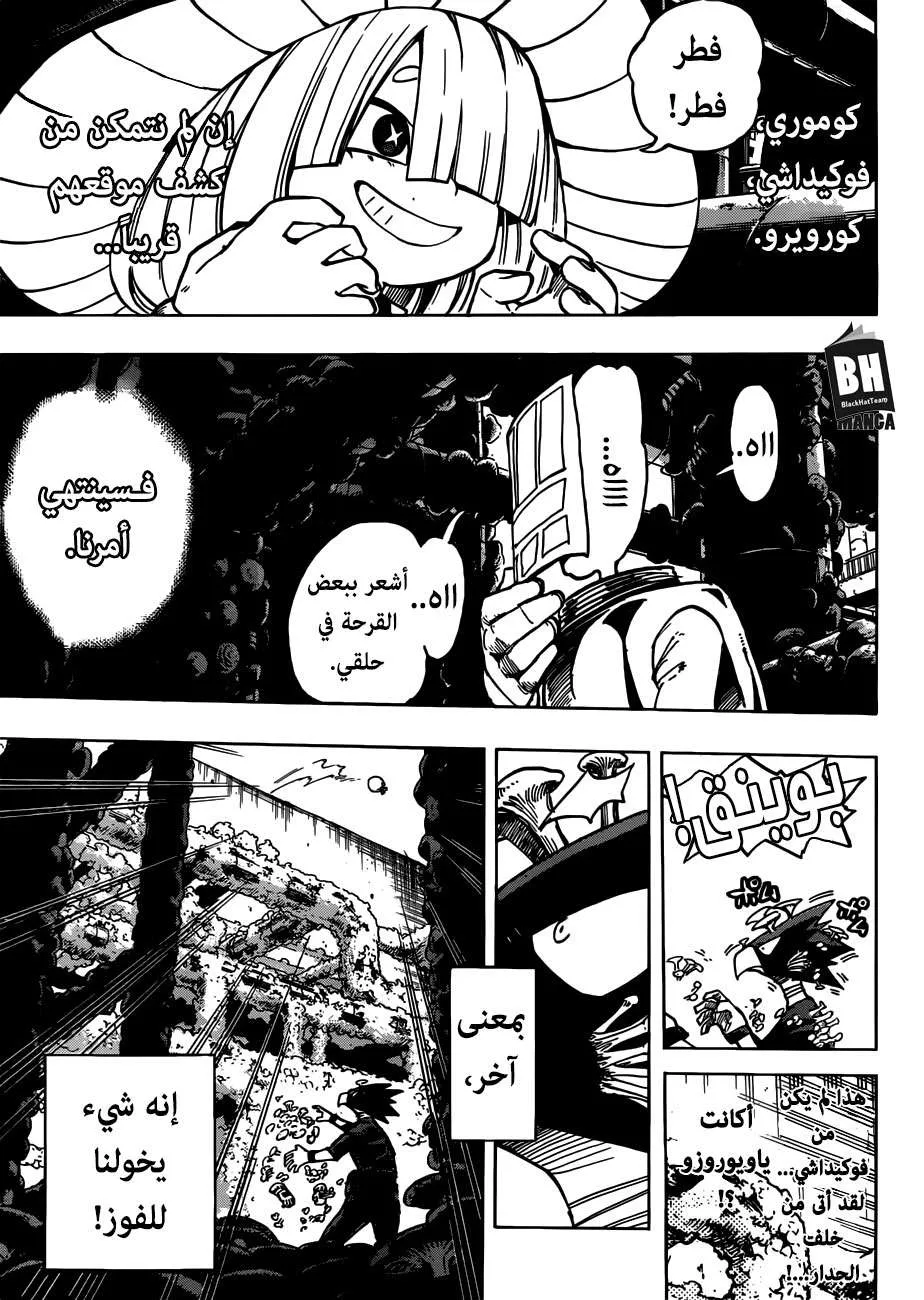 Read boku no hero ar Manga Online