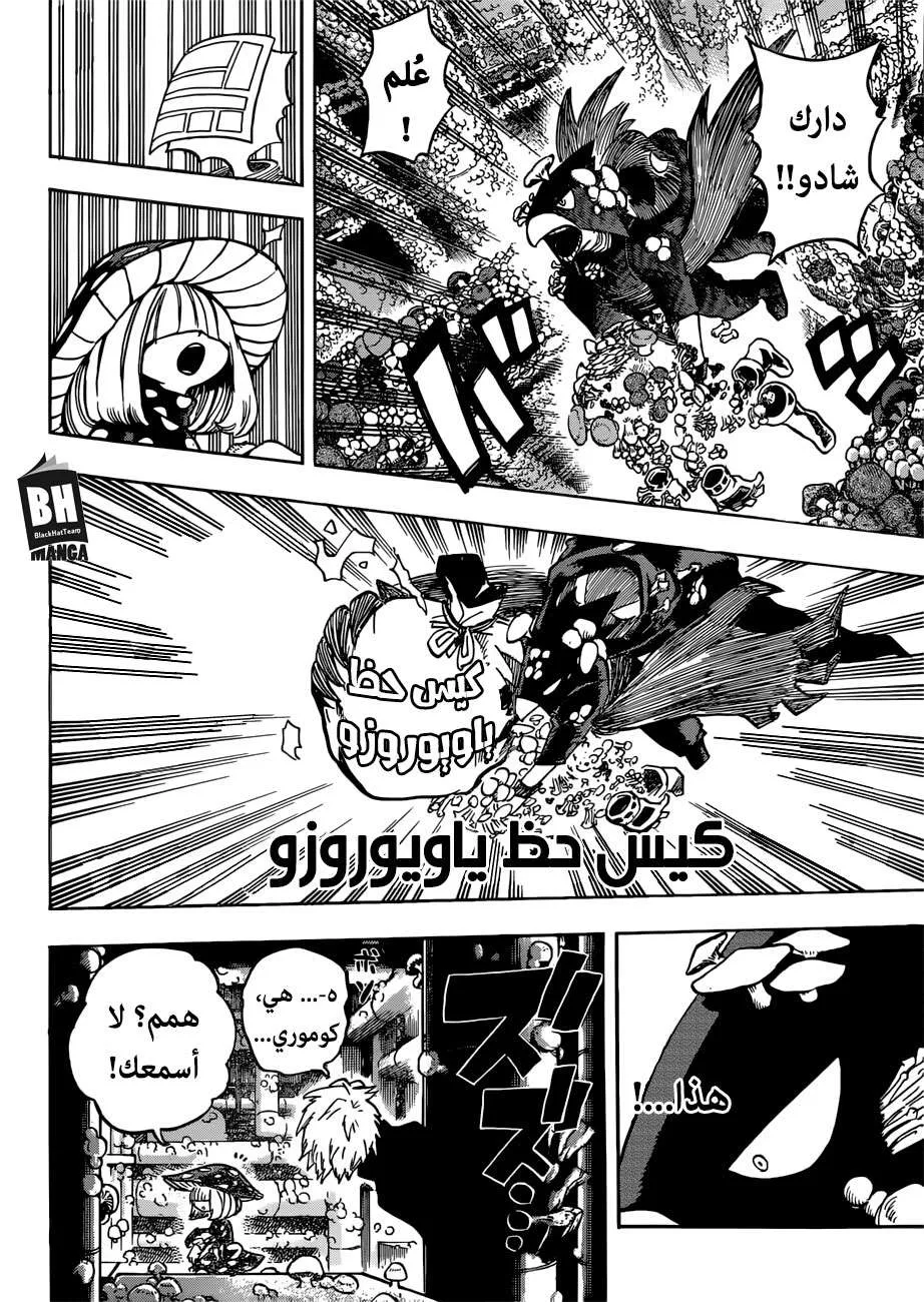 Read boku no hero ar Manga Online