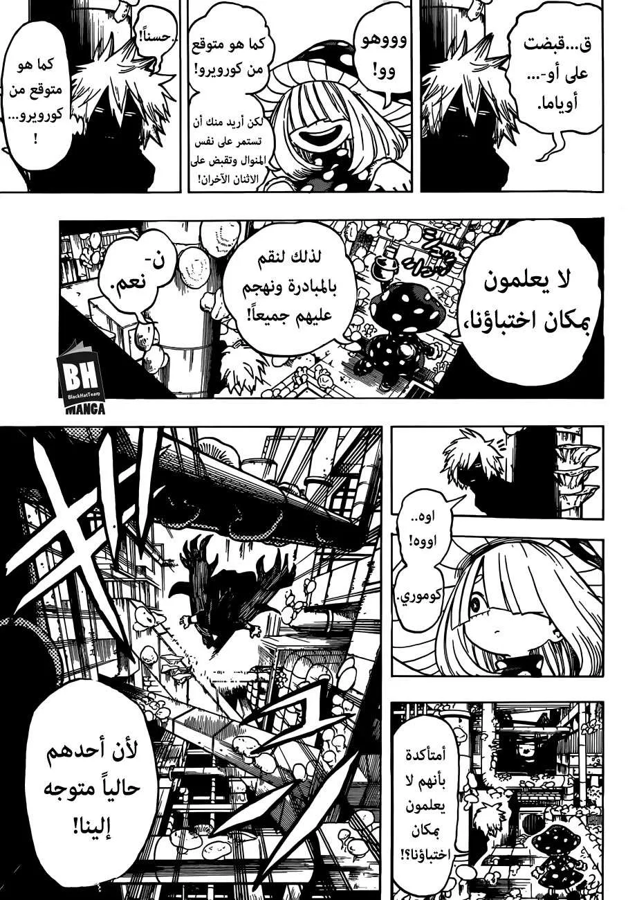 Read boku no hero ar Manga Online