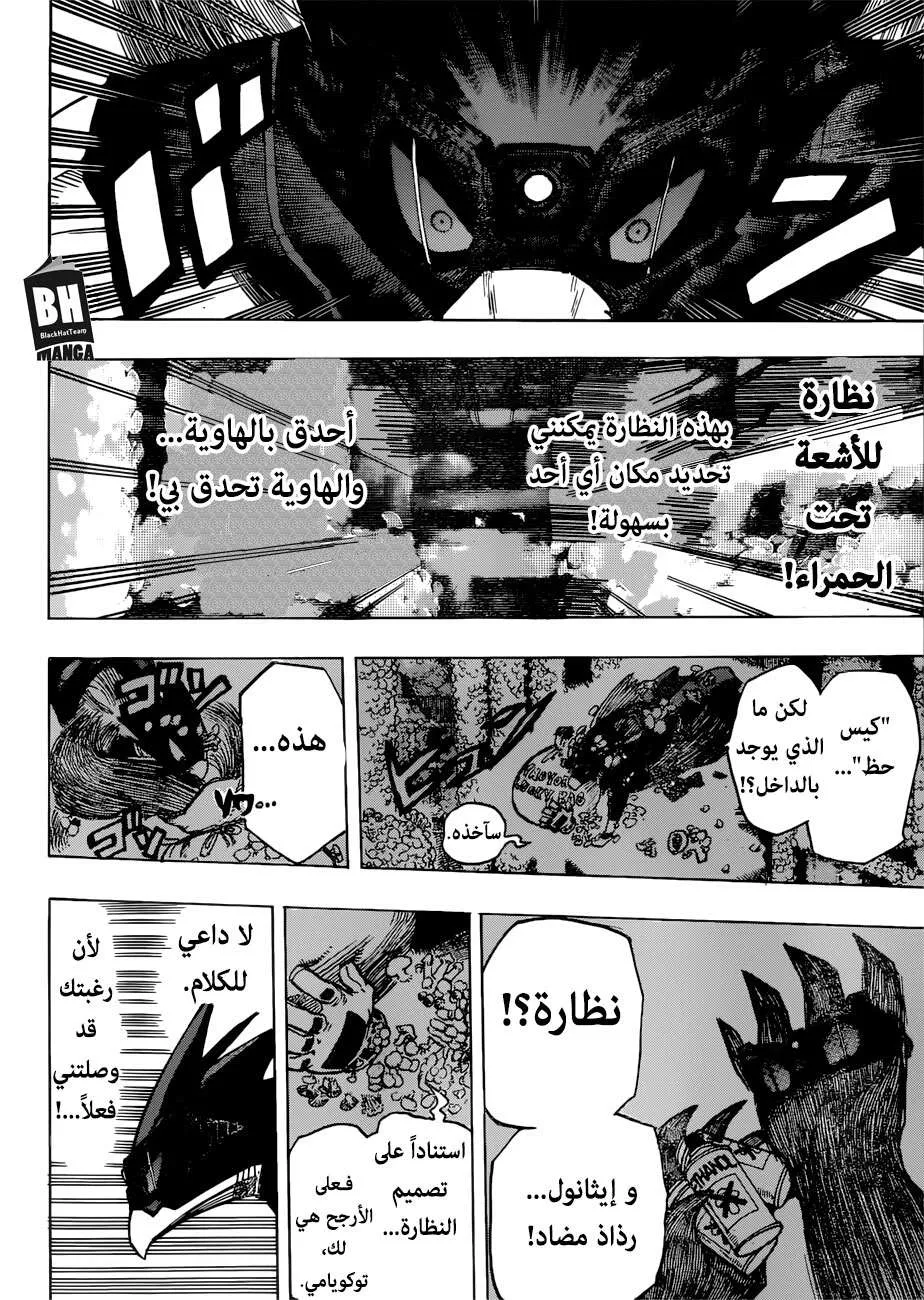 Read boku no hero ar Manga Online