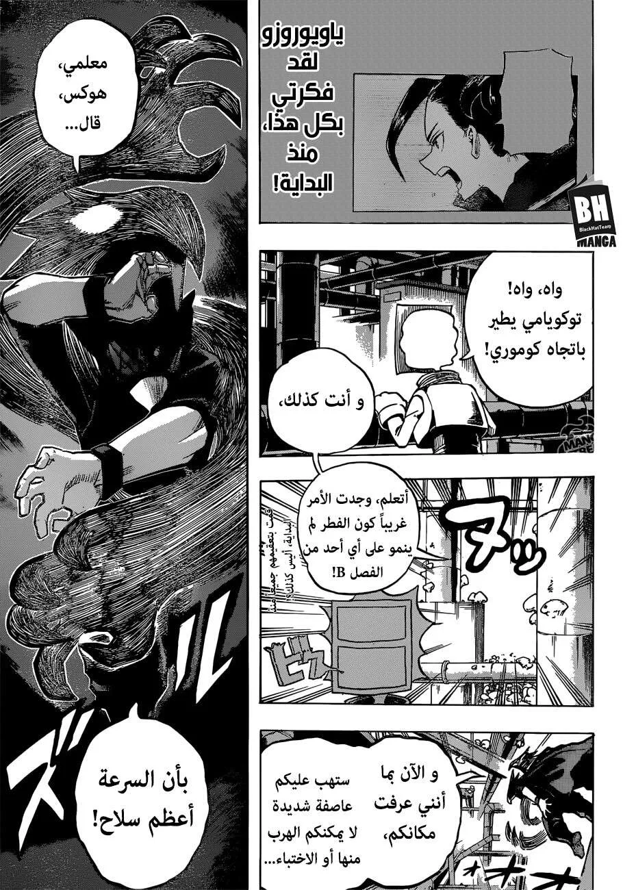 Read boku no hero ar Manga Online