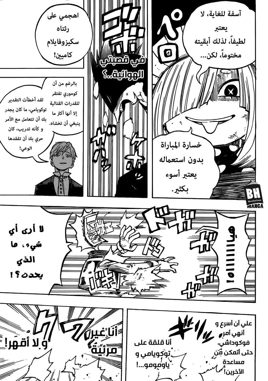 Read boku no hero ar Manga Online