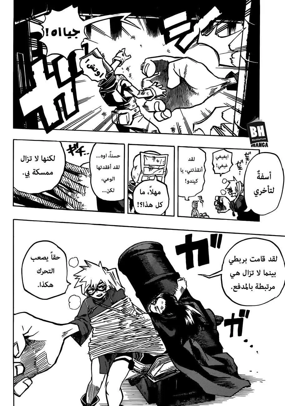 Read boku no hero ar Manga Online