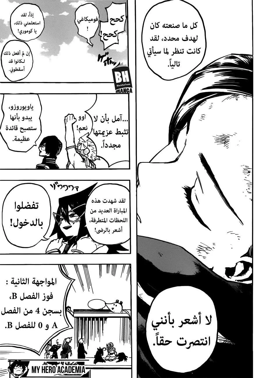 Read boku no hero ar Manga Online