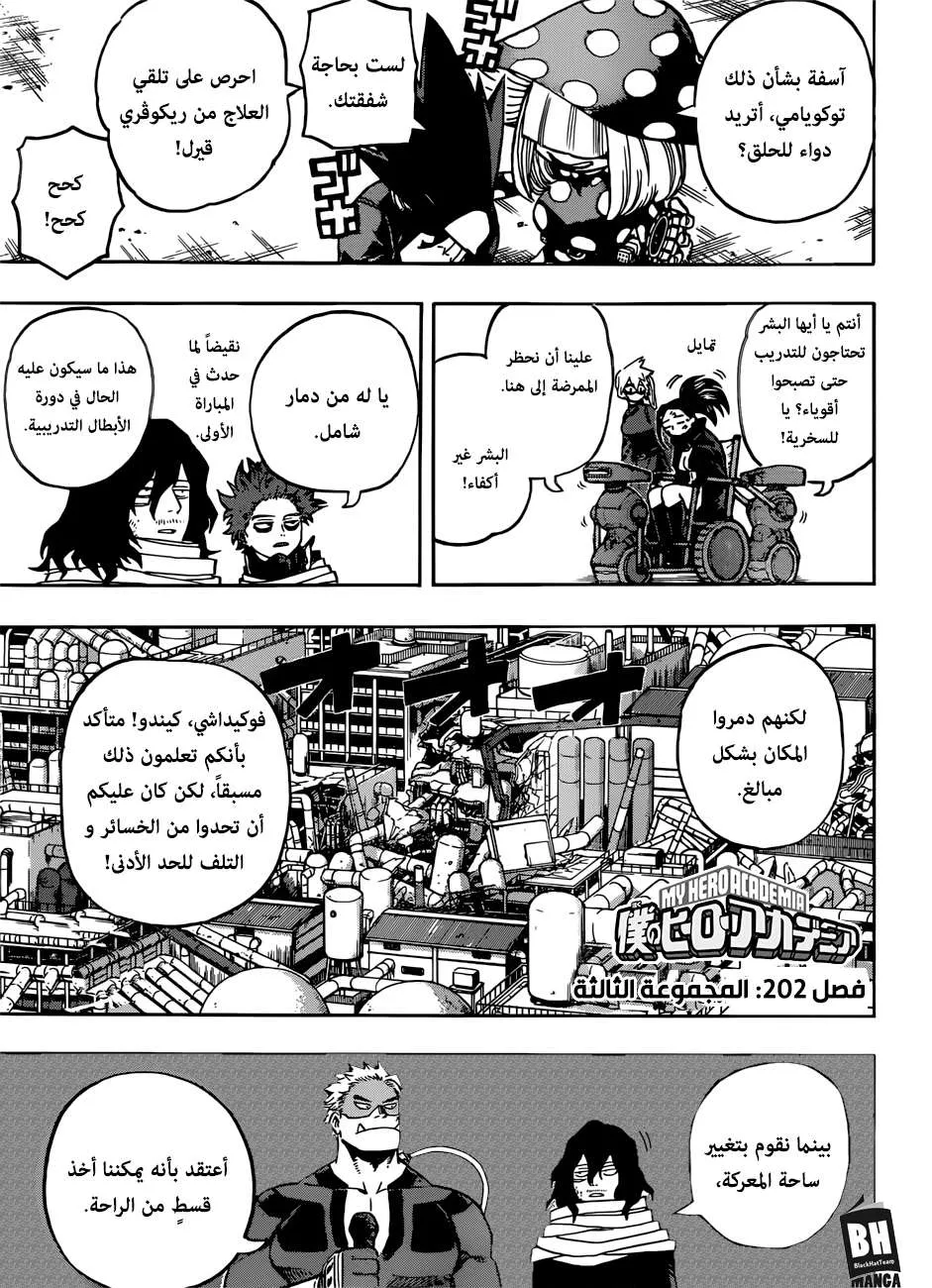 Read boku no hero ar Manga Online
