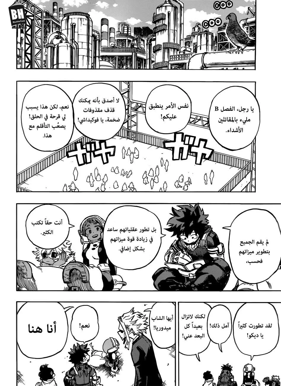 Read boku no hero ar Manga Online