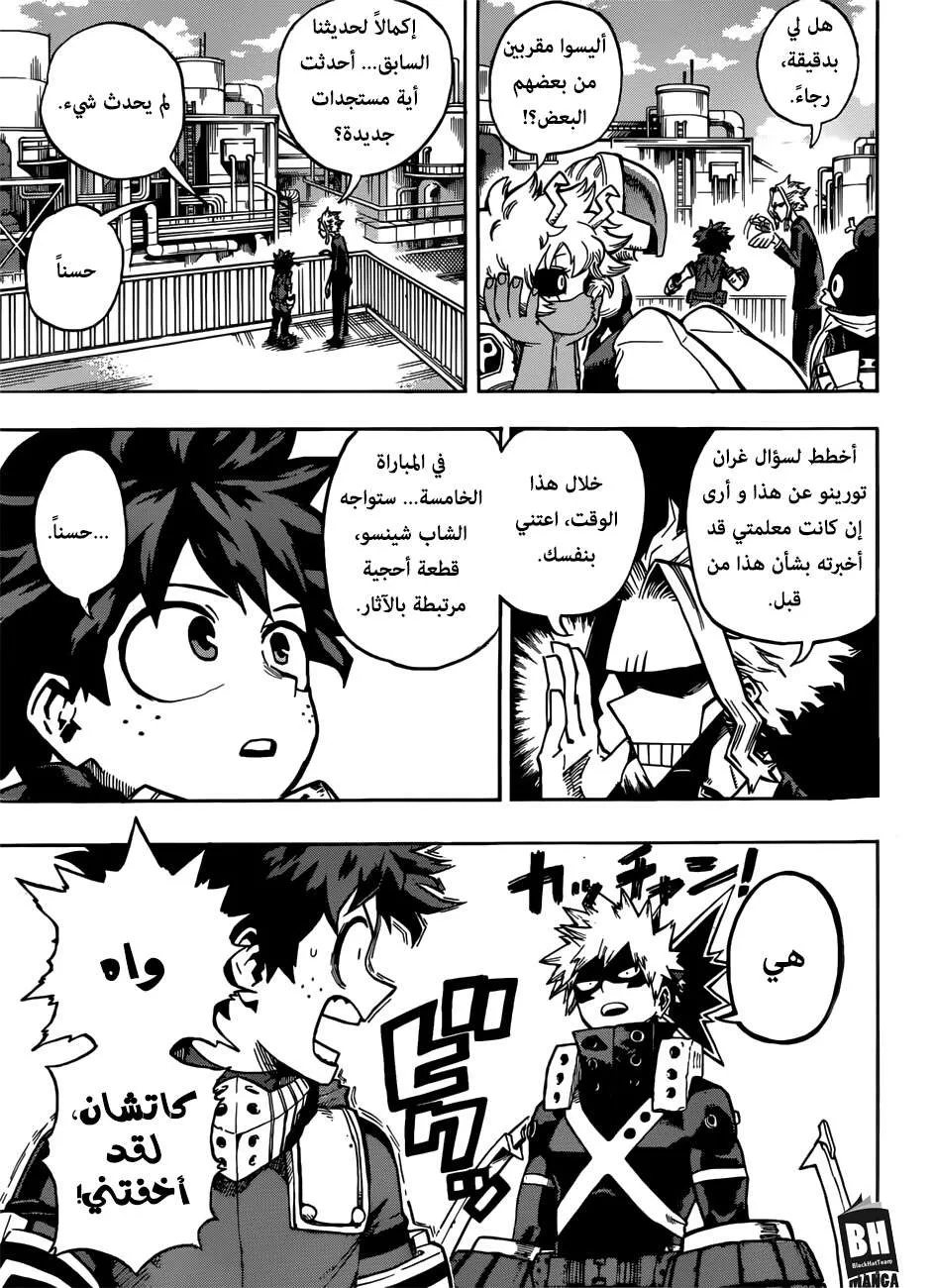 Read boku no hero ar Manga Online