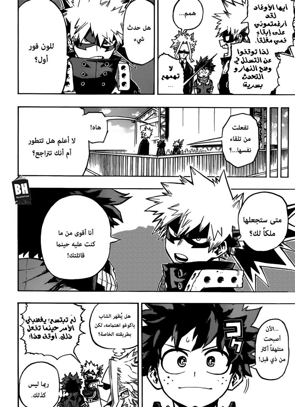 Read boku no hero ar Manga Online