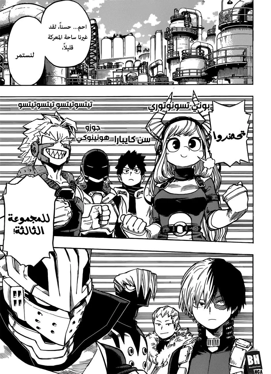 Read boku no hero ar Manga Online