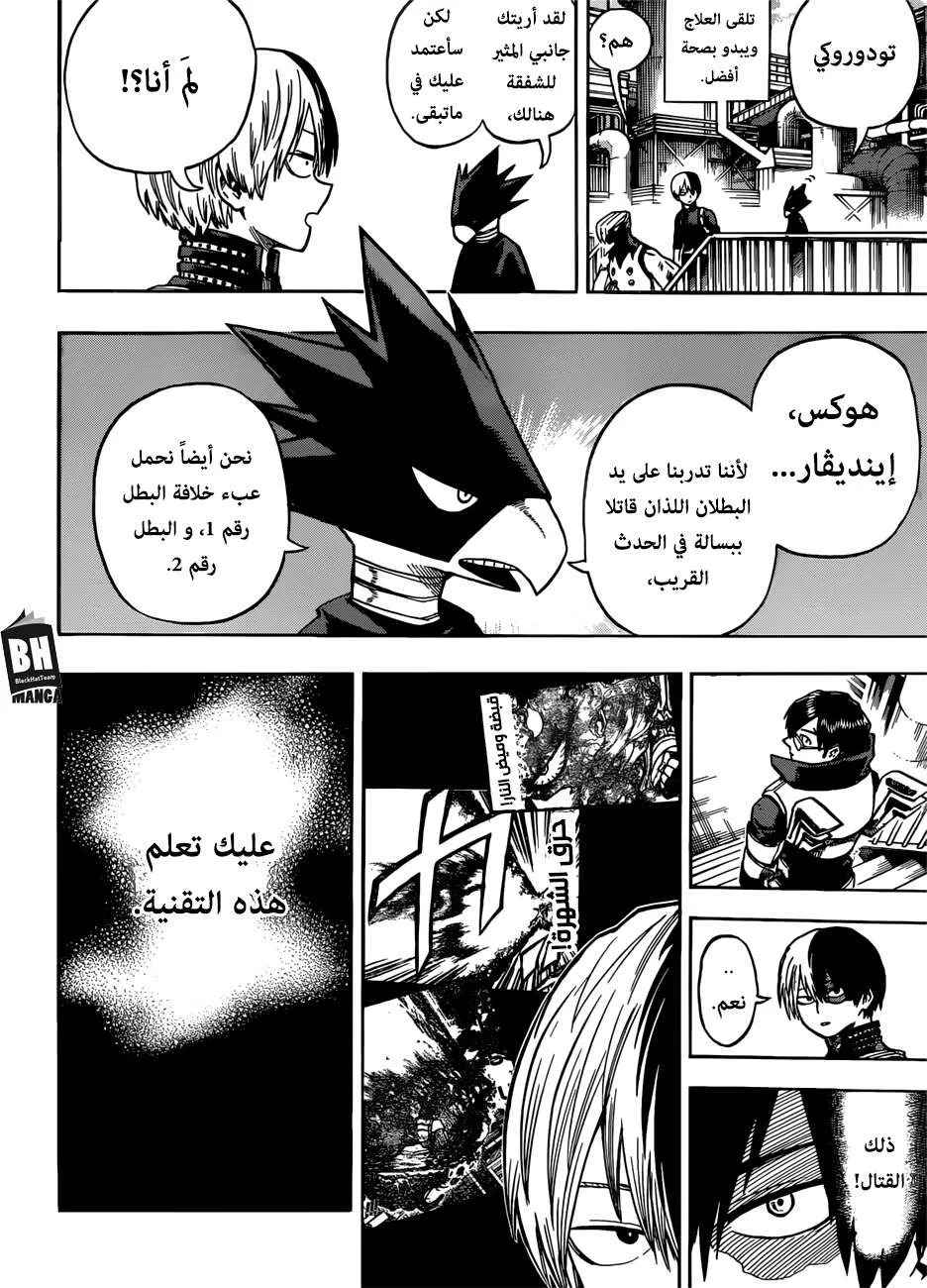Read boku no hero ar Manga Online