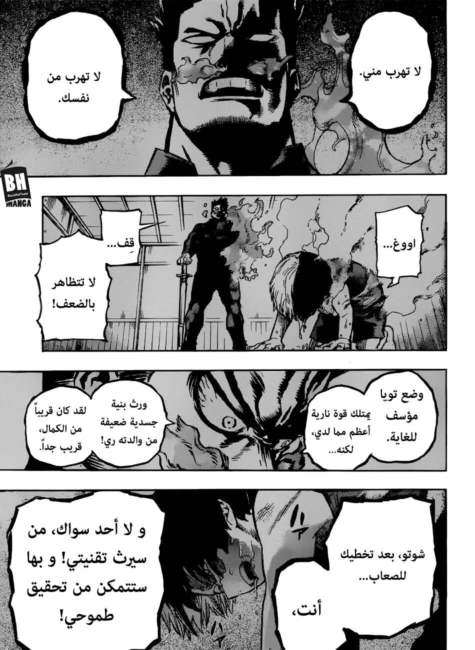 Read boku no hero ar Manga Online