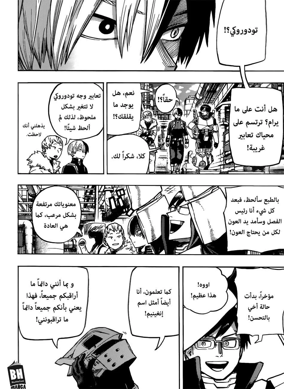 Read boku no hero ar Manga Online