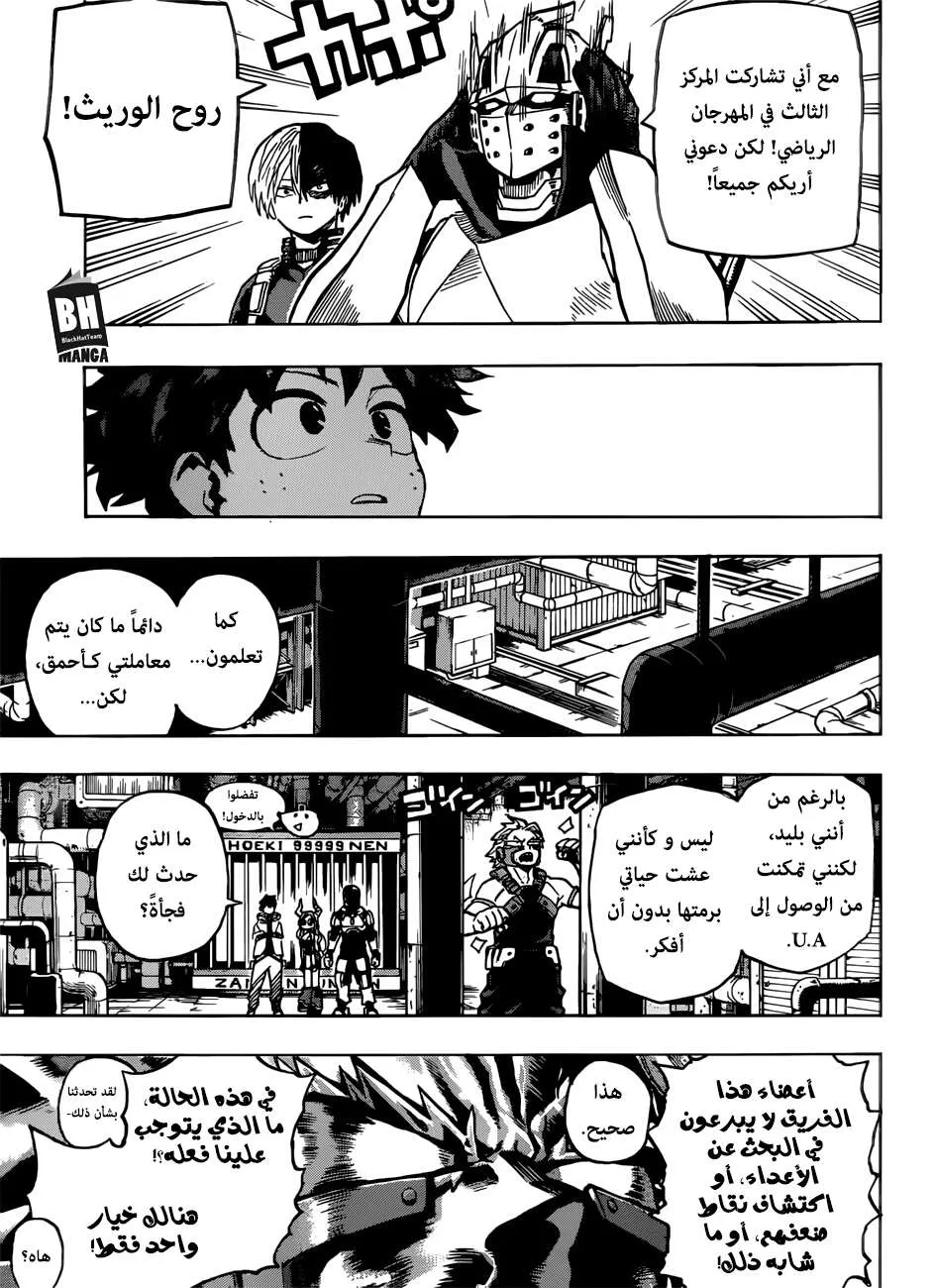 Read boku no hero ar Manga Online