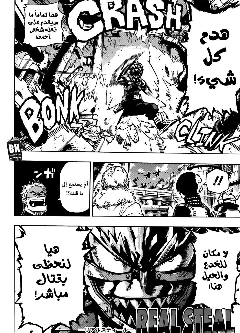 Read boku no hero ar Manga Online