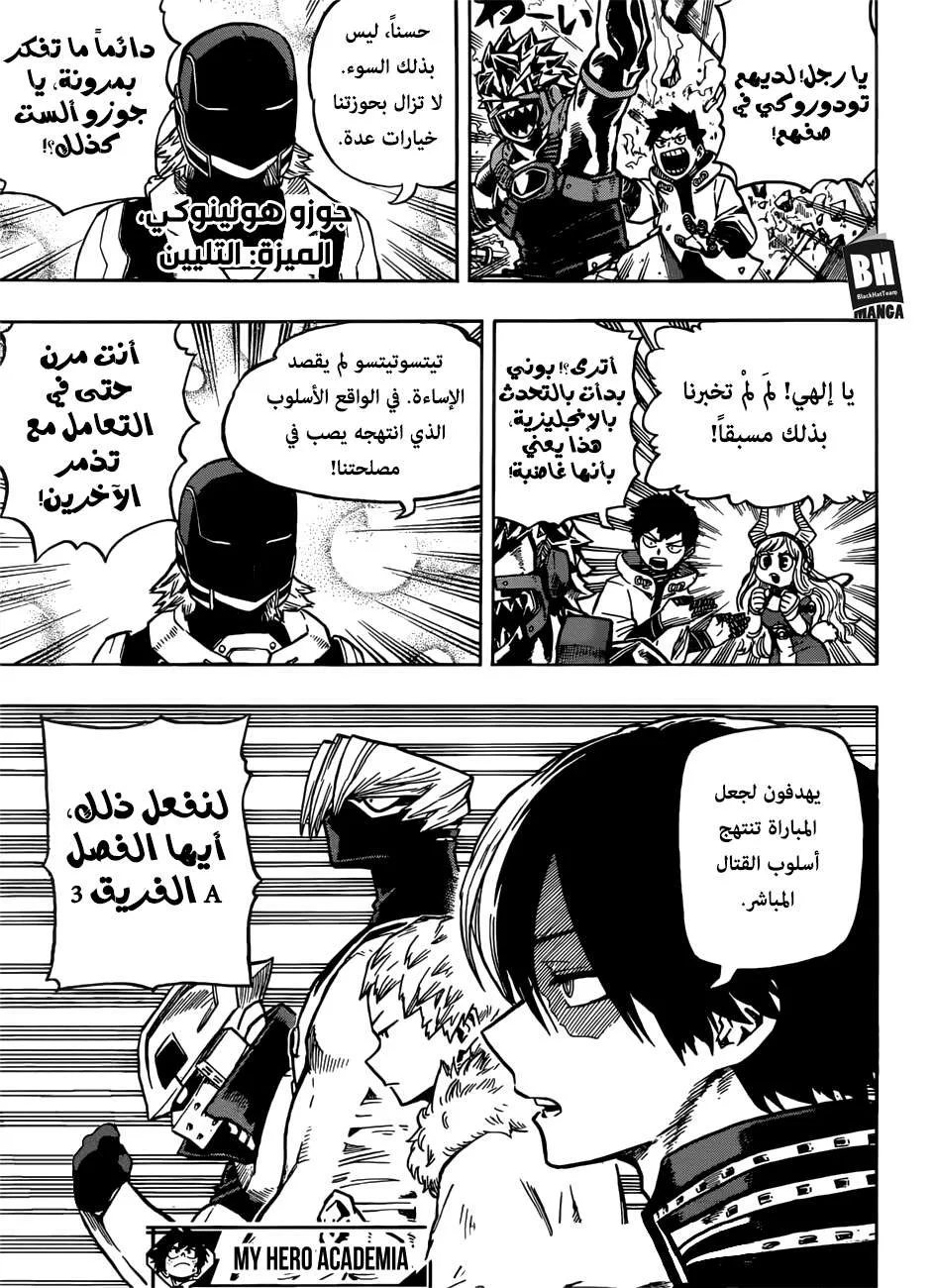 Read boku no hero ar Manga Online