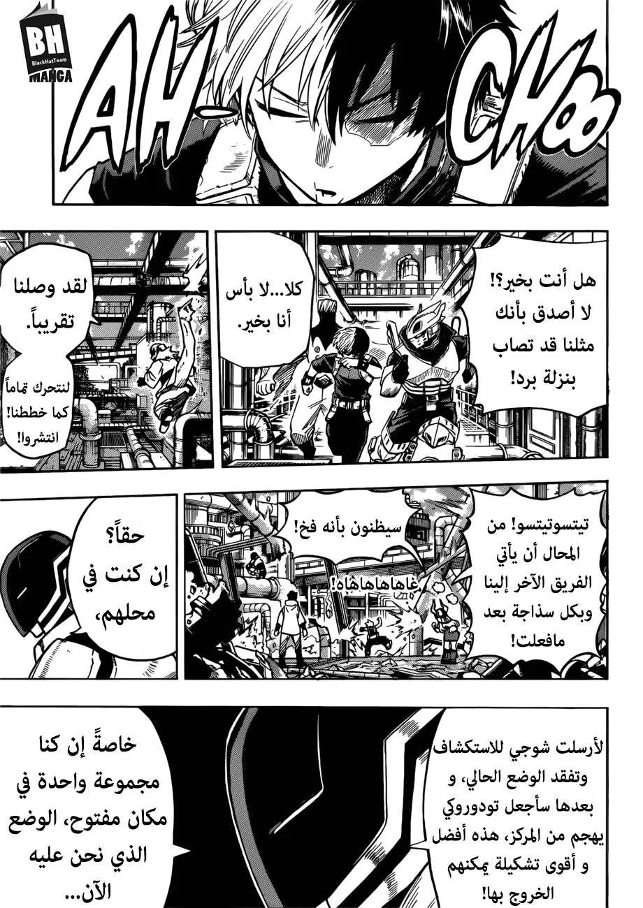 Read boku no hero ar Manga Online
