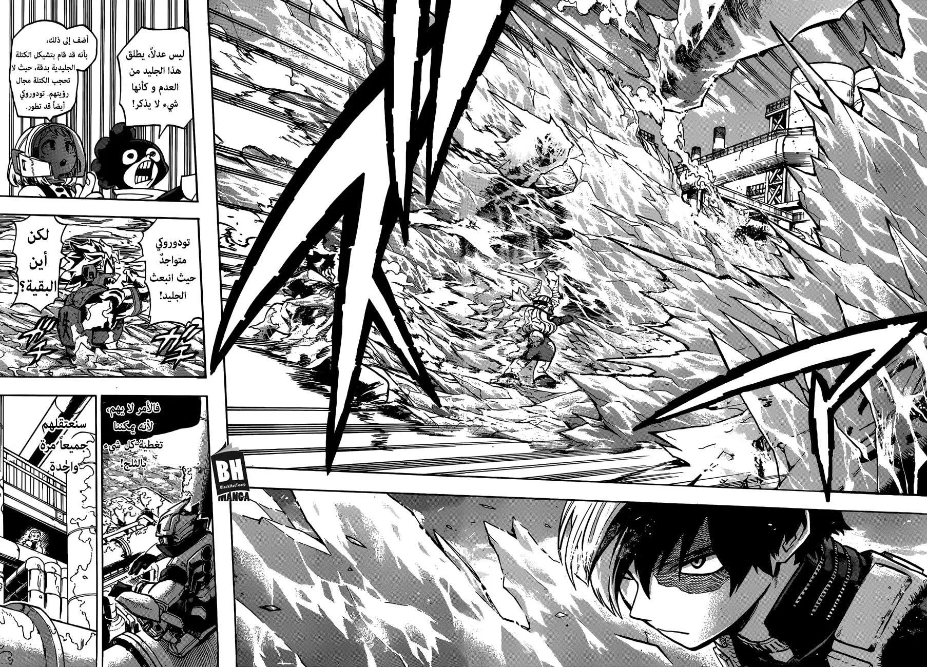 Read boku no hero ar Manga Online