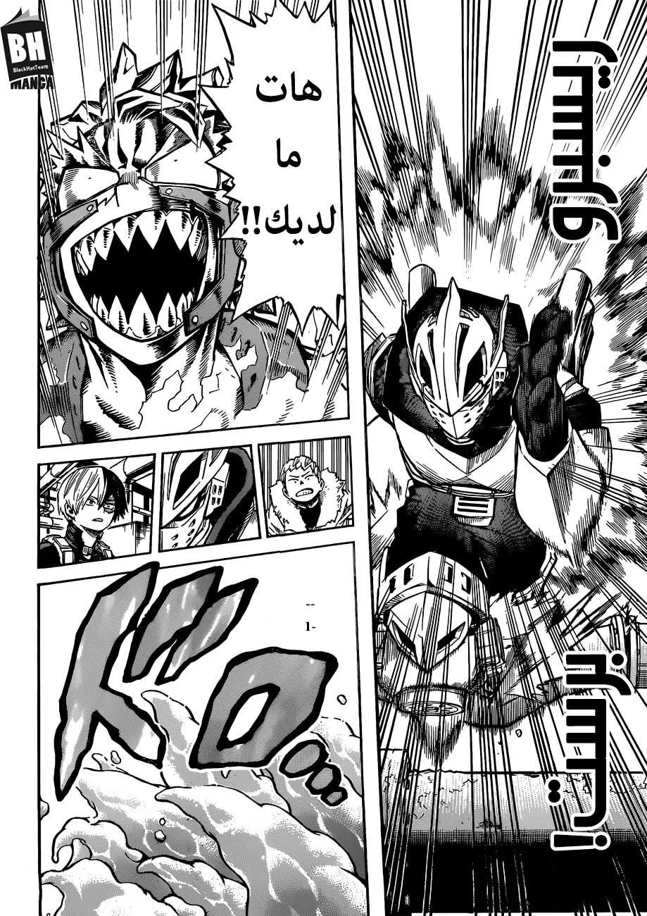 Read boku no hero ar Manga Online