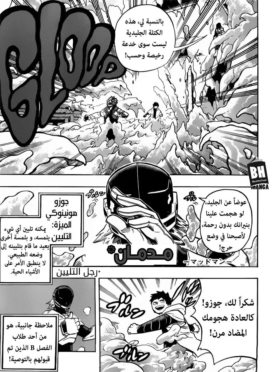 Read boku no hero ar Manga Online