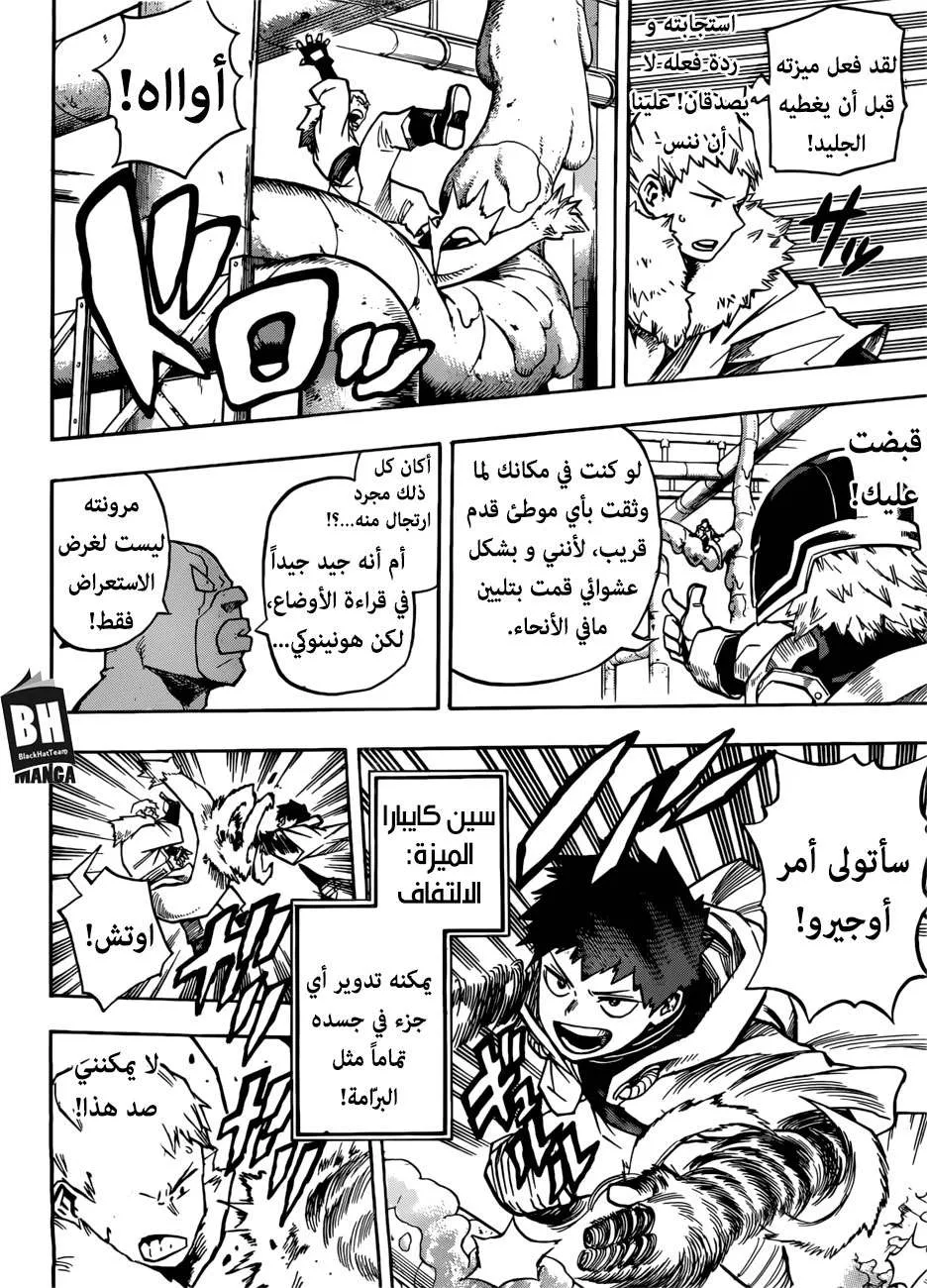 Read boku no hero ar Manga Online