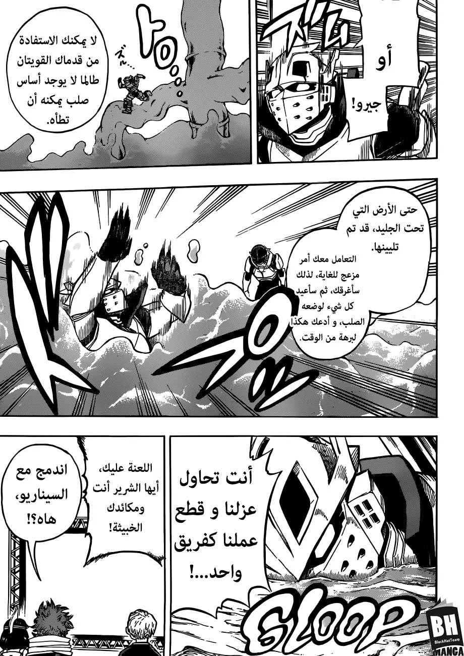 Read boku no hero ar Manga Online
