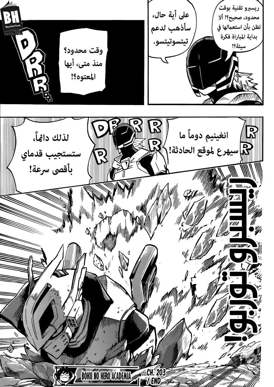 Read boku no hero ar Manga Online