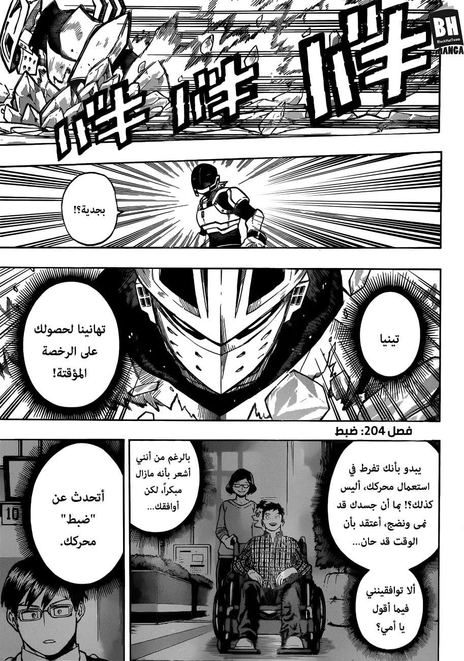 Read boku no hero ar Manga Online