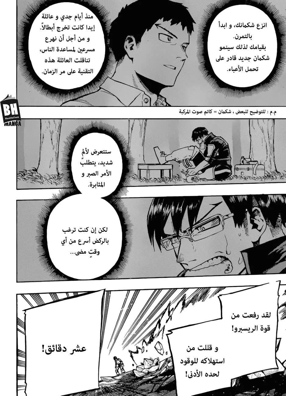 Read boku no hero ar Manga Online