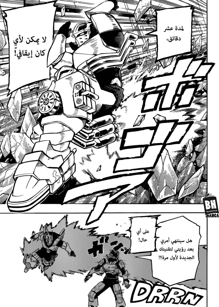 Read boku no hero ar Manga Online