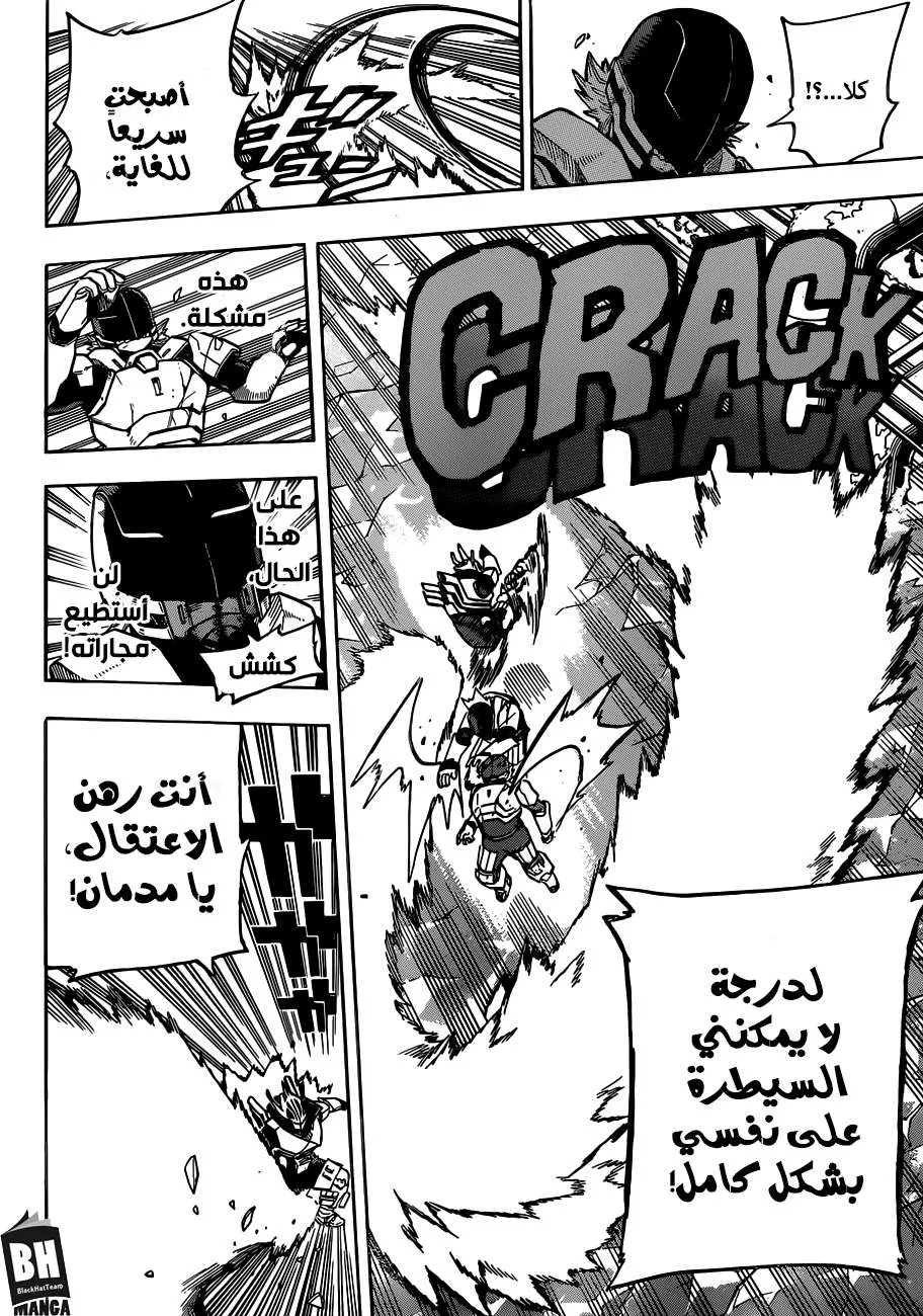 Read boku no hero ar Manga Online