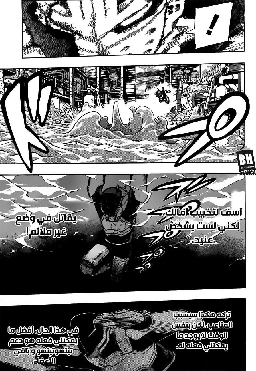 Read boku no hero ar Manga Online