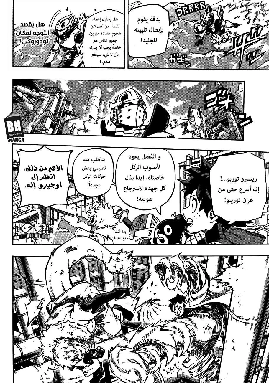Read boku no hero ar Manga Online