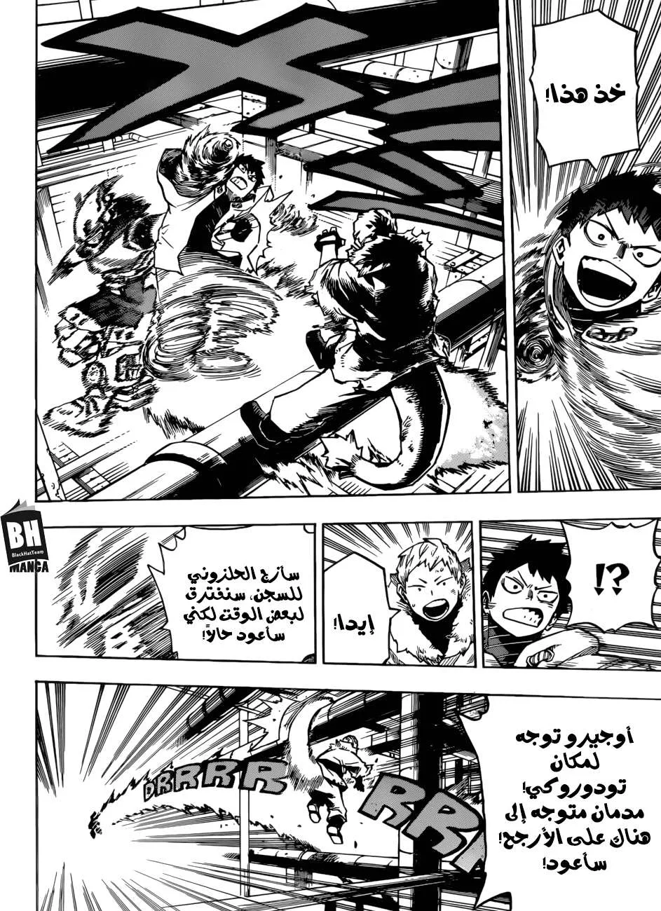Read boku no hero ar Manga Online