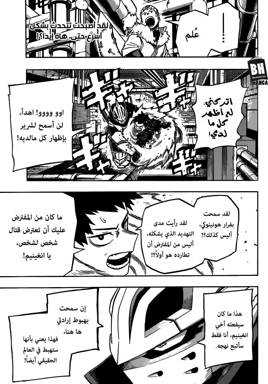 Read boku no hero ar Manga Online