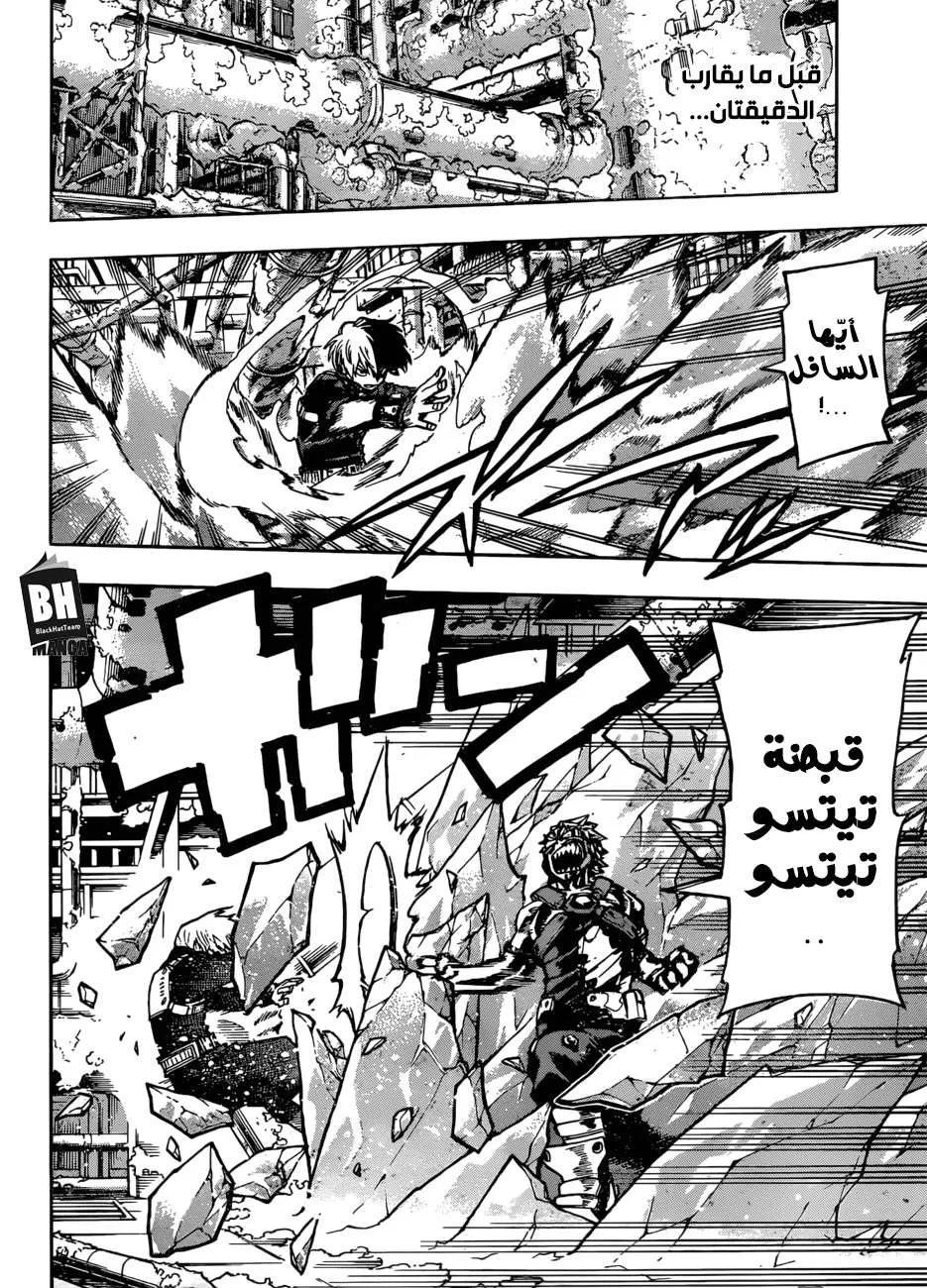 Read boku no hero ar Manga Online